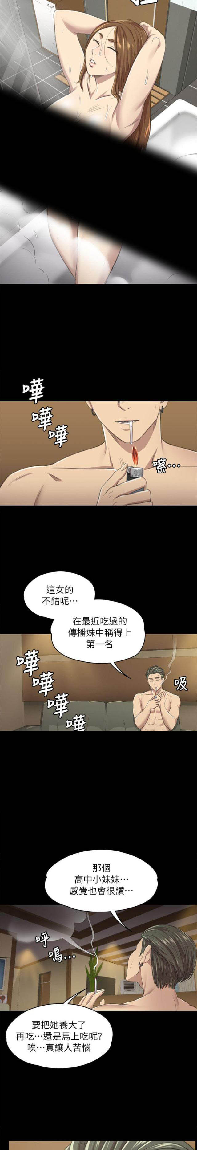 《欢乐小姐姐》漫画最新章节第26话免费下拉式在线观看章节第【4】张图片