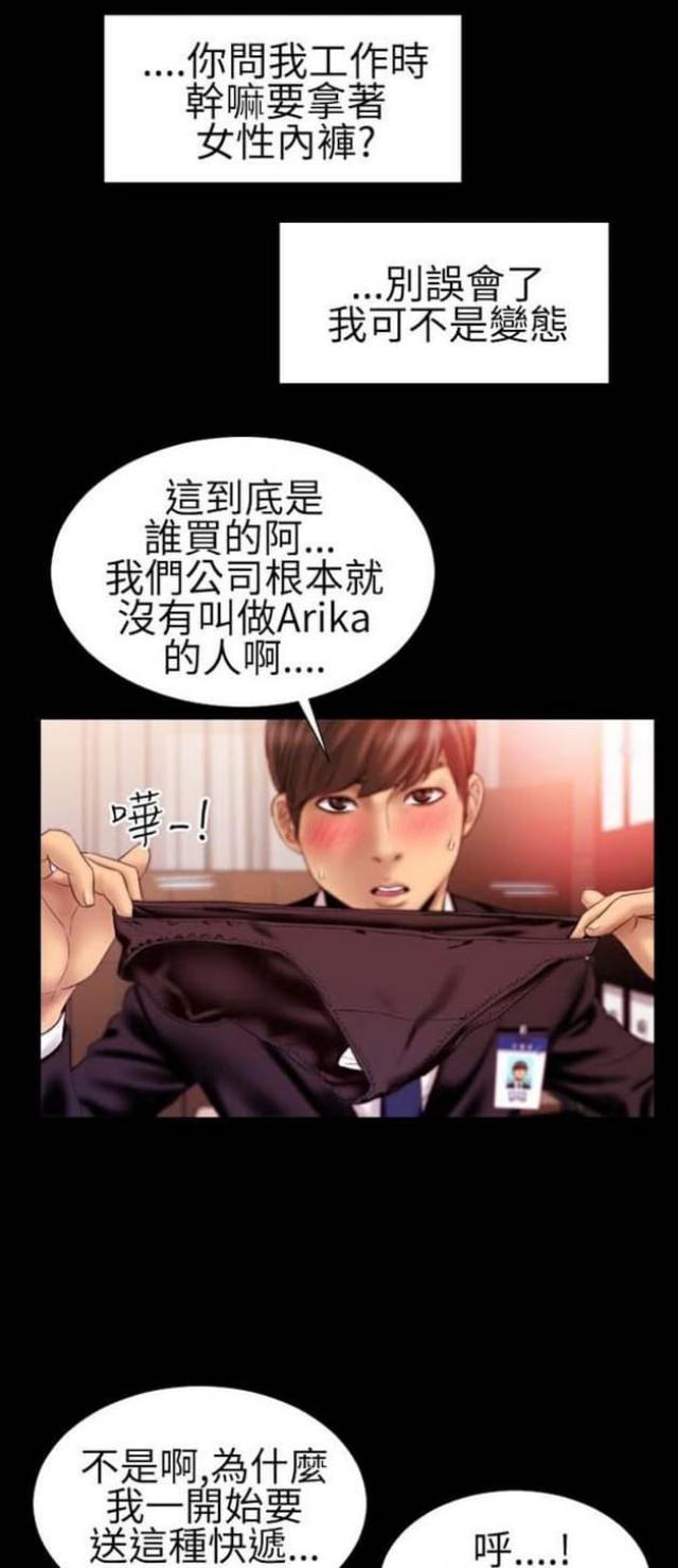 《粉红报告书》漫画最新章节第41话免费下拉式在线观看章节第【23】张图片