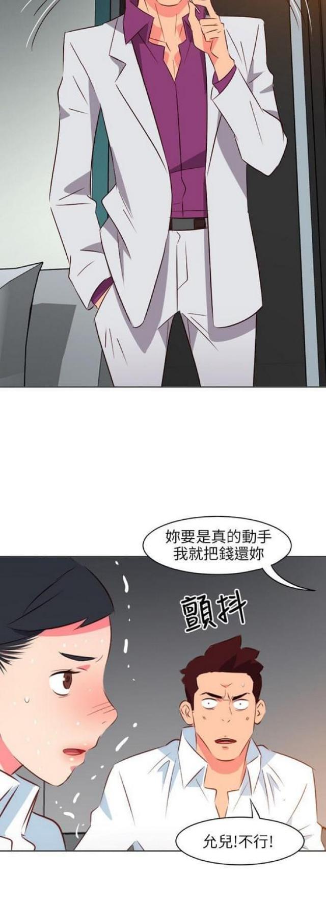 《303号房的女人》漫画最新章节第26话免费下拉式在线观看章节第【10】张图片