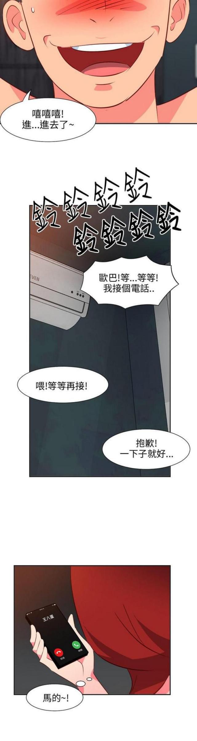 《303号房的女人》漫画最新章节第27话免费下拉式在线观看章节第【1】张图片