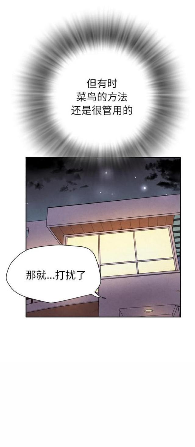 《拜托了嫂子》漫画最新章节第9话免费下拉式在线观看章节第【6】张图片