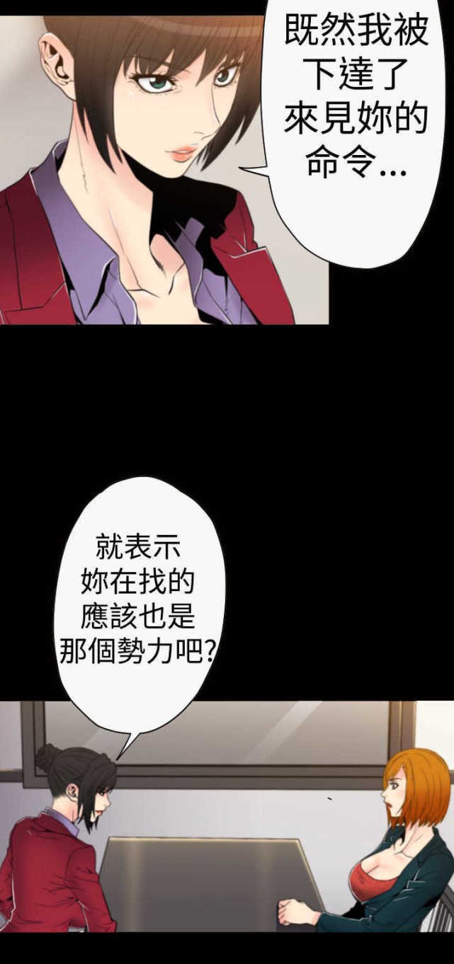 《种子胶囊》漫画最新章节第28话免费下拉式在线观看章节第【4】张图片