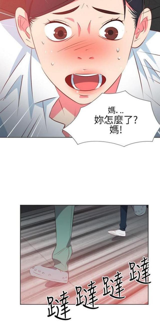 《303号房的女人》漫画最新章节第18话免费下拉式在线观看章节第【4】张图片