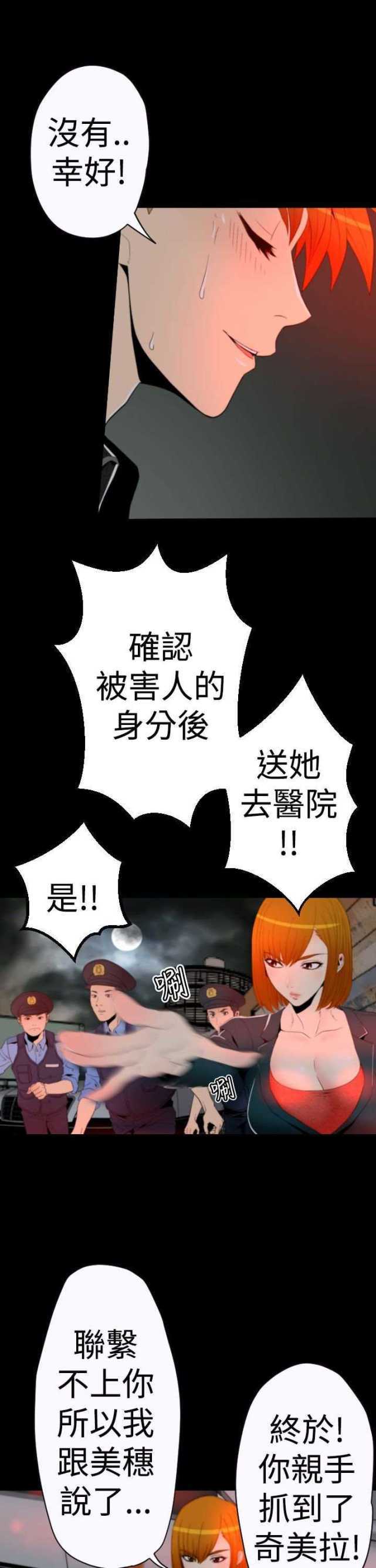 《种子胶囊》漫画最新章节第8话免费下拉式在线观看章节第【3】张图片