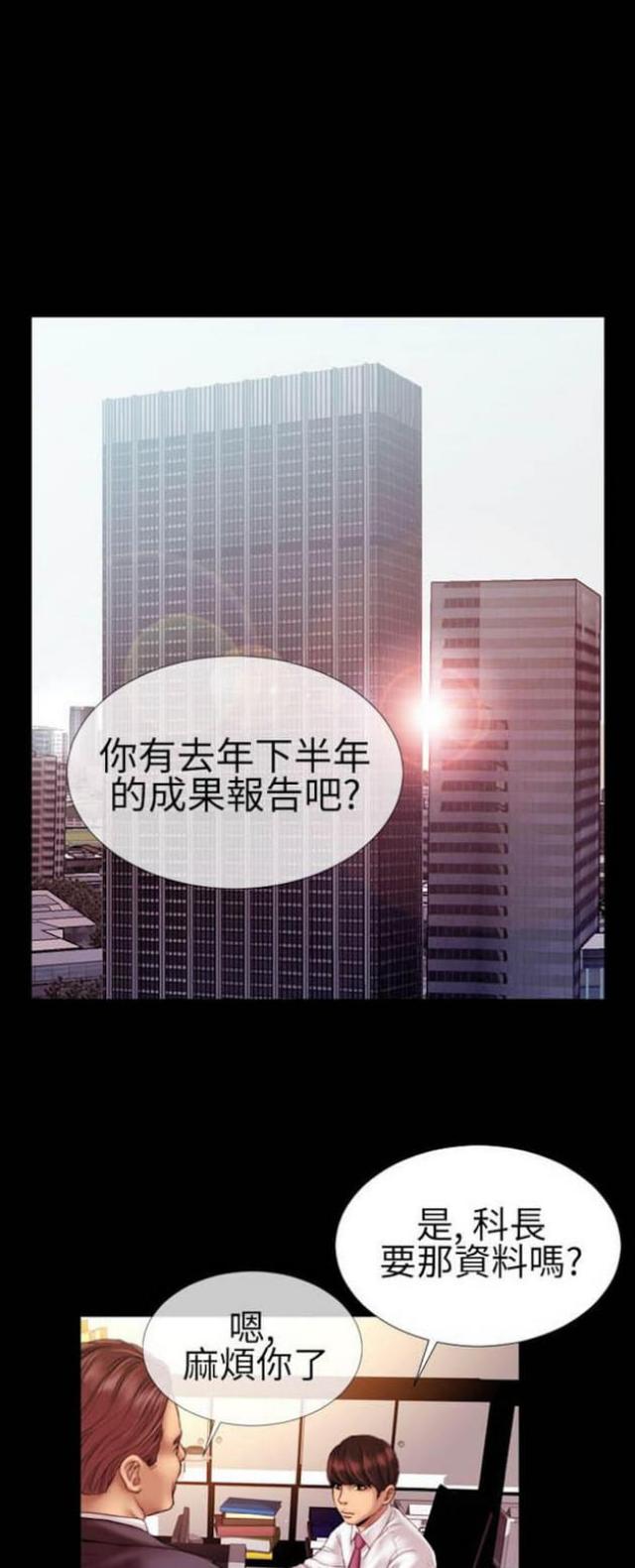 《粉红报告书》漫画最新章节第54话免费下拉式在线观看章节第【3】张图片