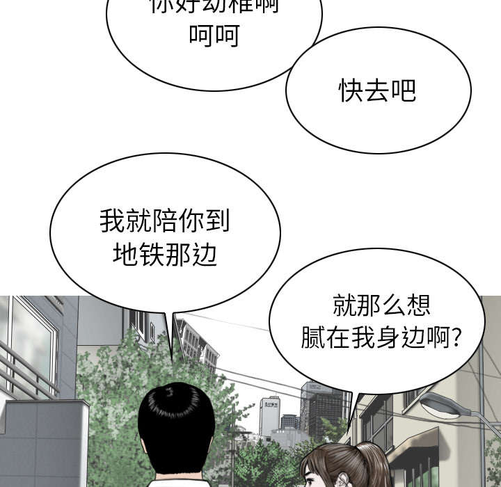 《樱花下的约定》漫画最新章节第106话免费下拉式在线观看章节第【22】张图片