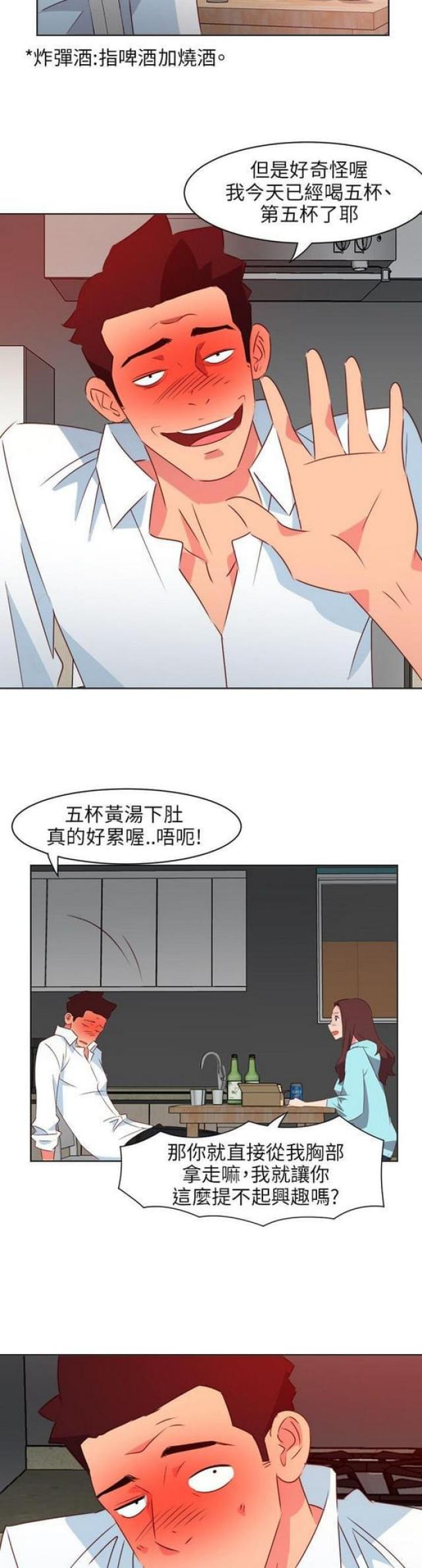 《303号房的女人》漫画最新章节第43话免费下拉式在线观看章节第【4】张图片