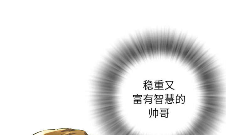 《拜托了嫂子》漫画最新章节第2话免费下拉式在线观看章节第【50】张图片