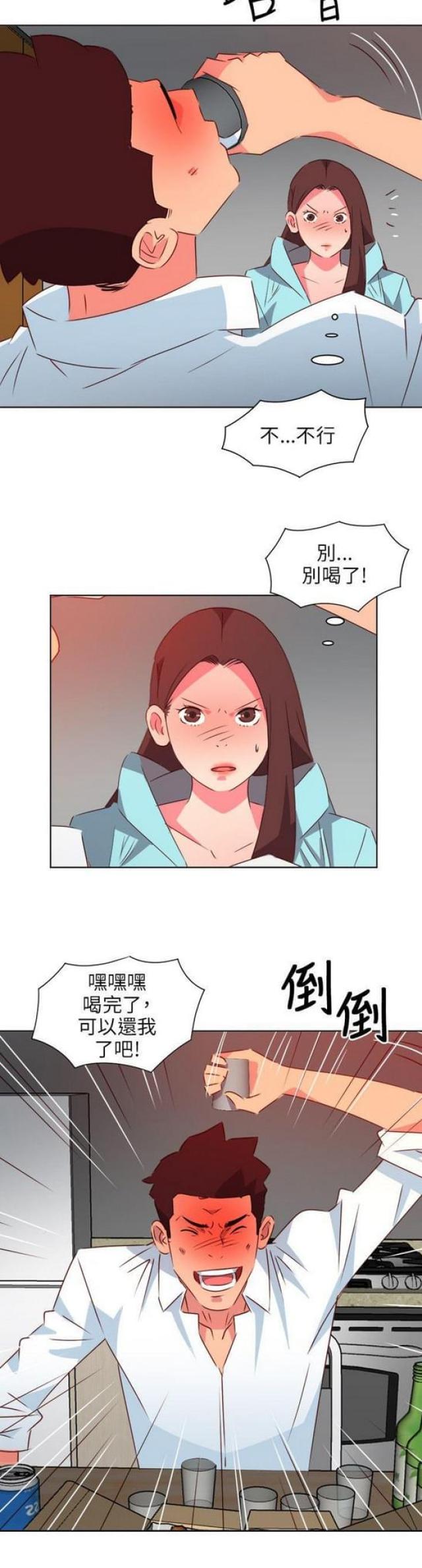 《303号房的女人》漫画最新章节第43话免费下拉式在线观看章节第【1】张图片