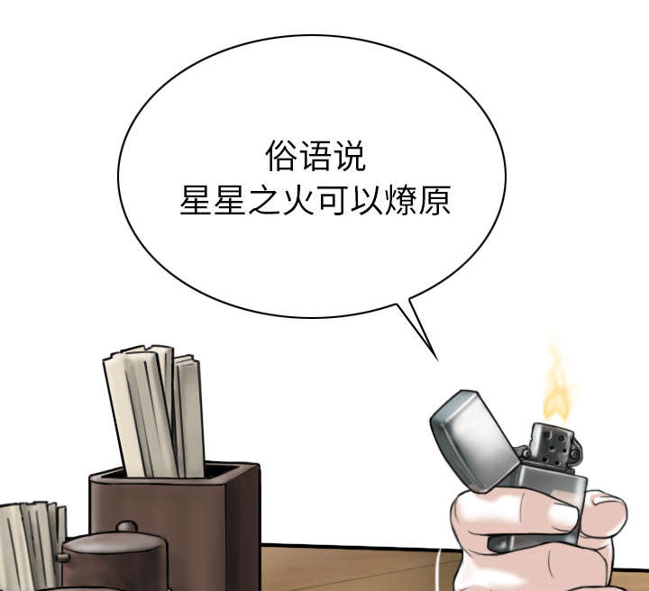 《樱花下的约定》漫画最新章节第107话免费下拉式在线观看章节第【17】张图片