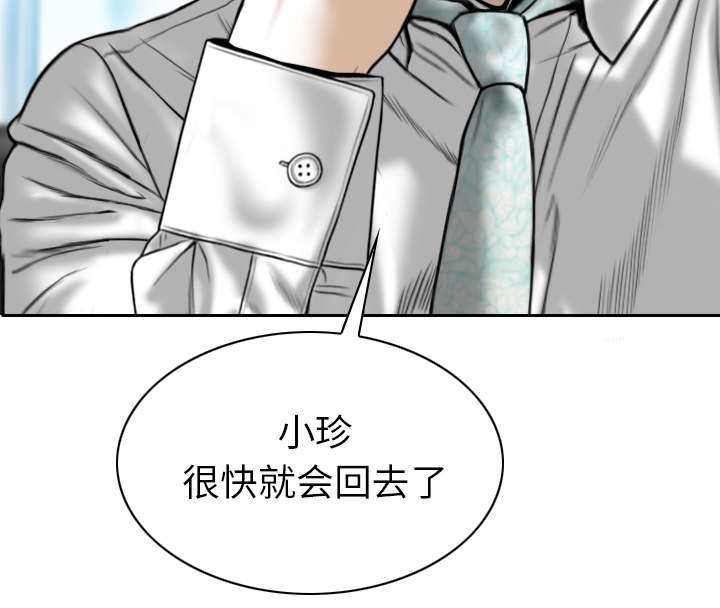 《樱花下的约定》漫画最新章节第111话免费下拉式在线观看章节第【1】张图片