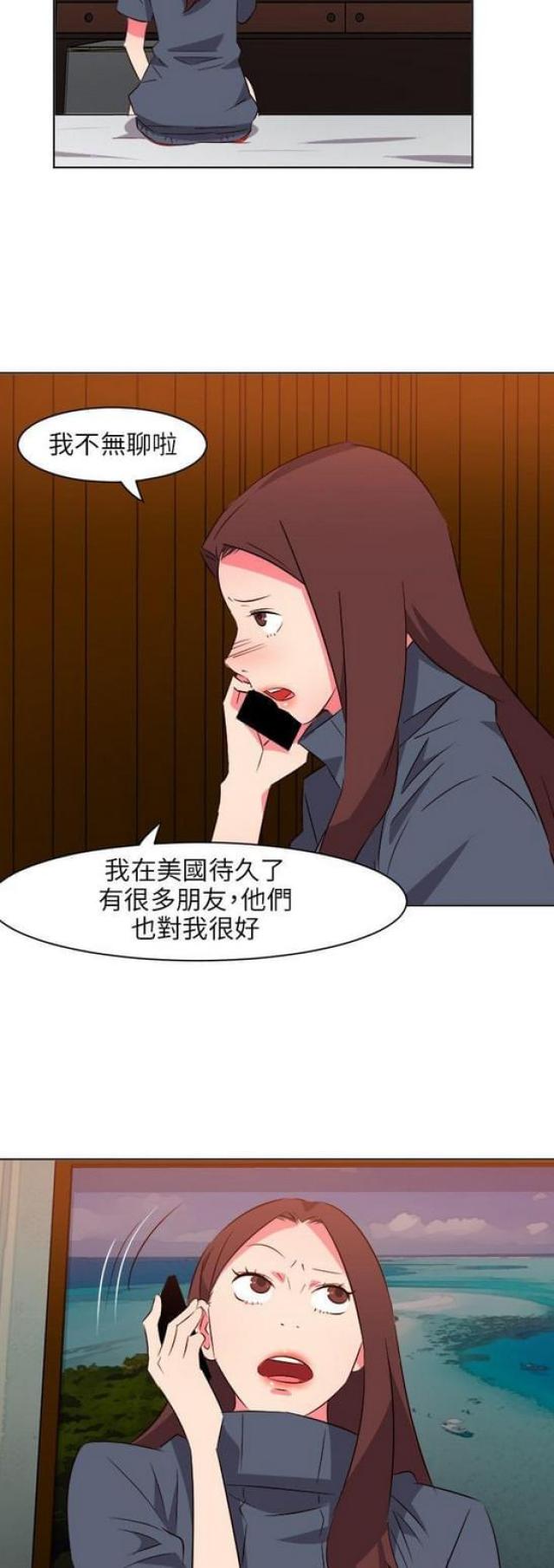 《303号房的女人》漫画最新章节第26话免费下拉式在线观看章节第【15】张图片