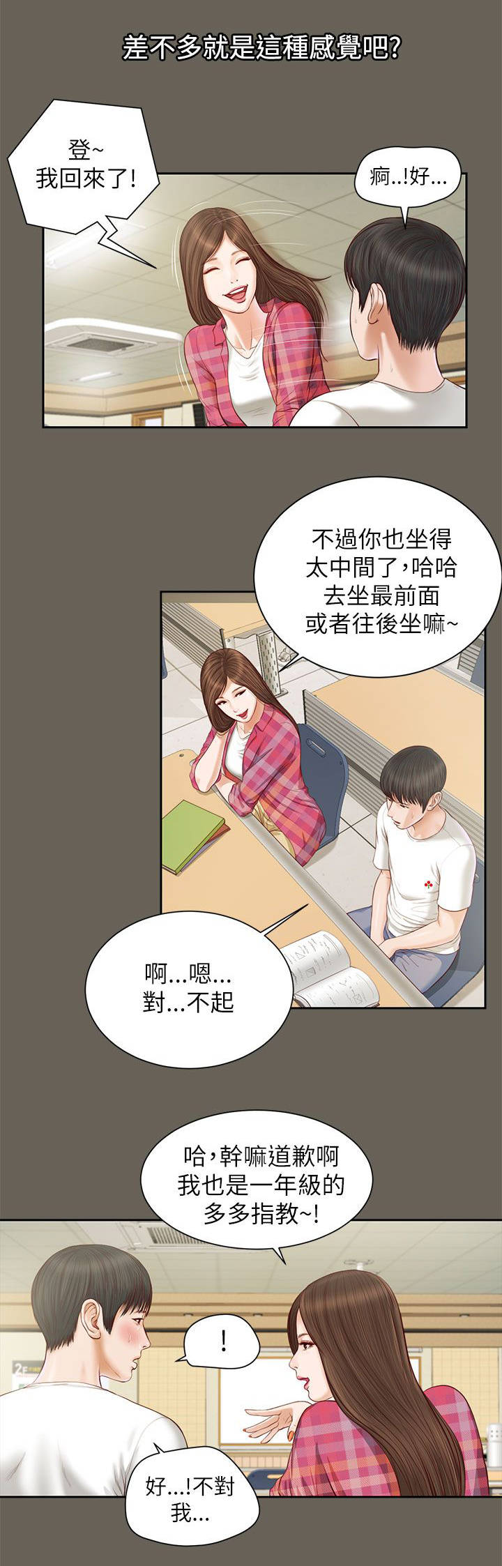 《女人的心》漫画最新章节第22话免费下拉式在线观看章节第【11】张图片