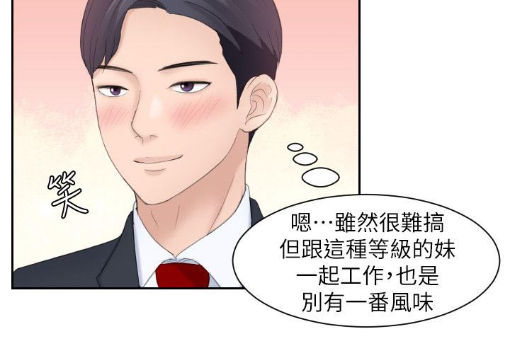 《大众情人》漫画最新章节第5话免费下拉式在线观看章节第【4】张图片