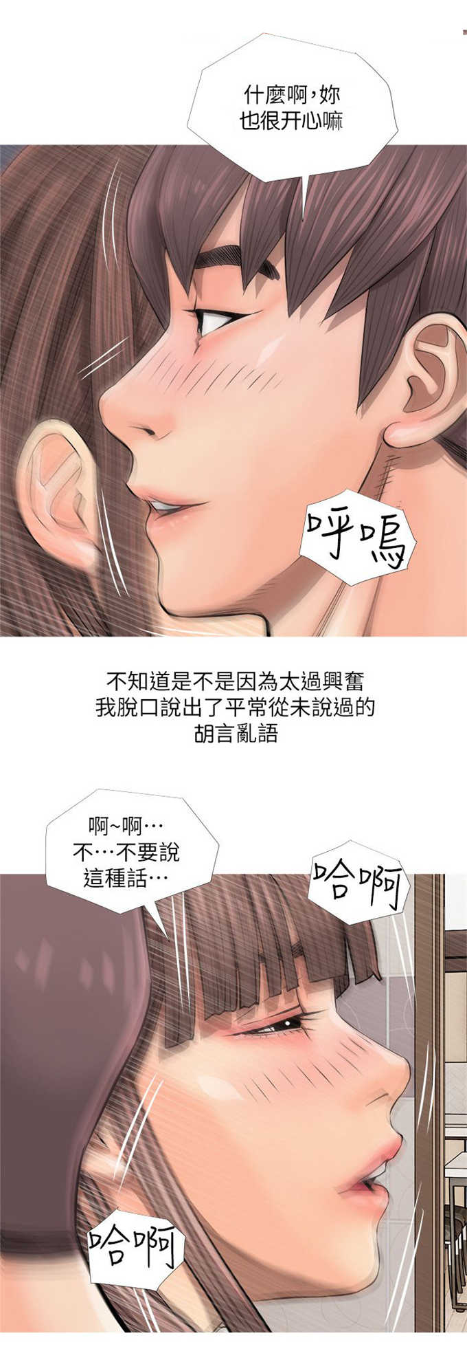 《阿姨的秘密》漫画最新章节第9话免费下拉式在线观看章节第【4】张图片