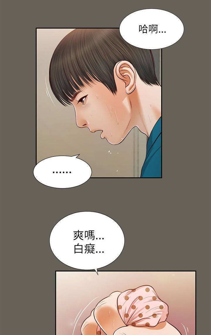 《女人的心》漫画最新章节第26话免费下拉式在线观看章节第【2】张图片