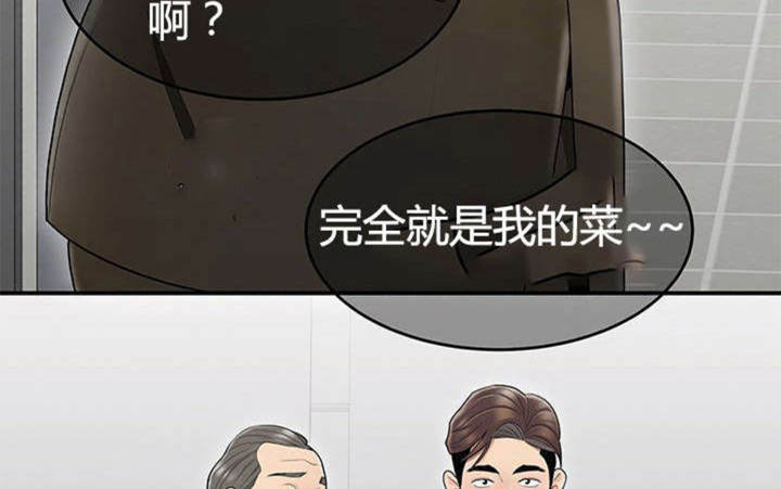 《心火》漫画最新章节第13话免费下拉式在线观看章节第【23】张图片