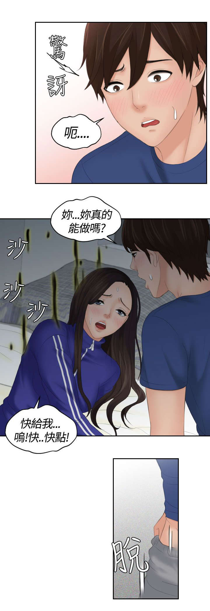 《折翼丘比特》漫画最新章节第13话免费下拉式在线观看章节第【18】张图片