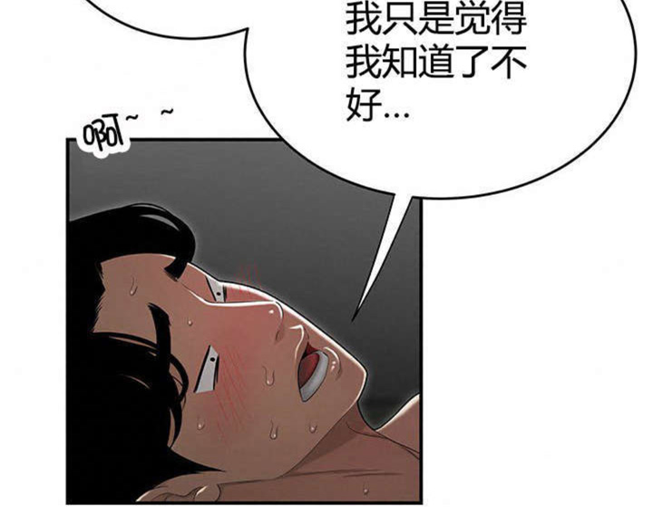 《心火》漫画最新章节第11话免费下拉式在线观看章节第【15】张图片