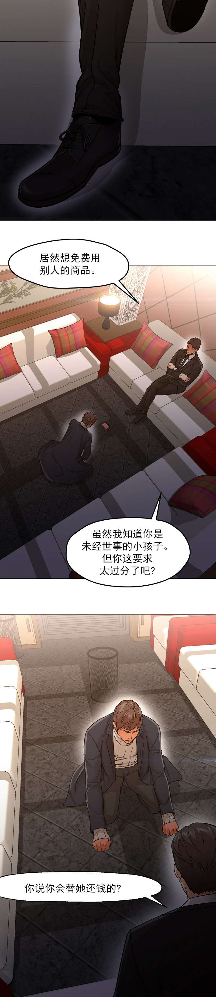 《外卖小哥的爱情》漫画最新章节第51话免费下拉式在线观看章节第【13】张图片