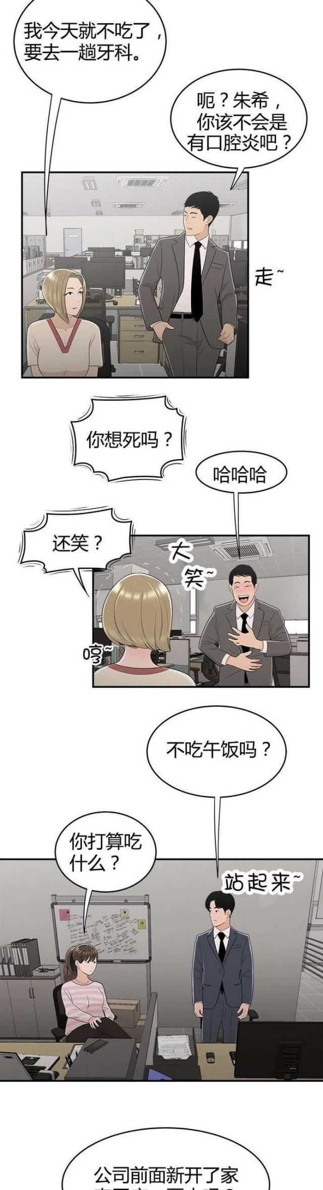 《心火》漫画最新章节第17话免费下拉式在线观看章节第【7】张图片