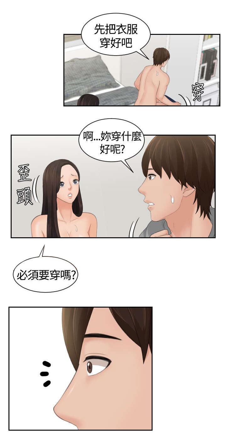 《折翼丘比特》漫画最新章节第5话免费下拉式在线观看章节第【13】张图片