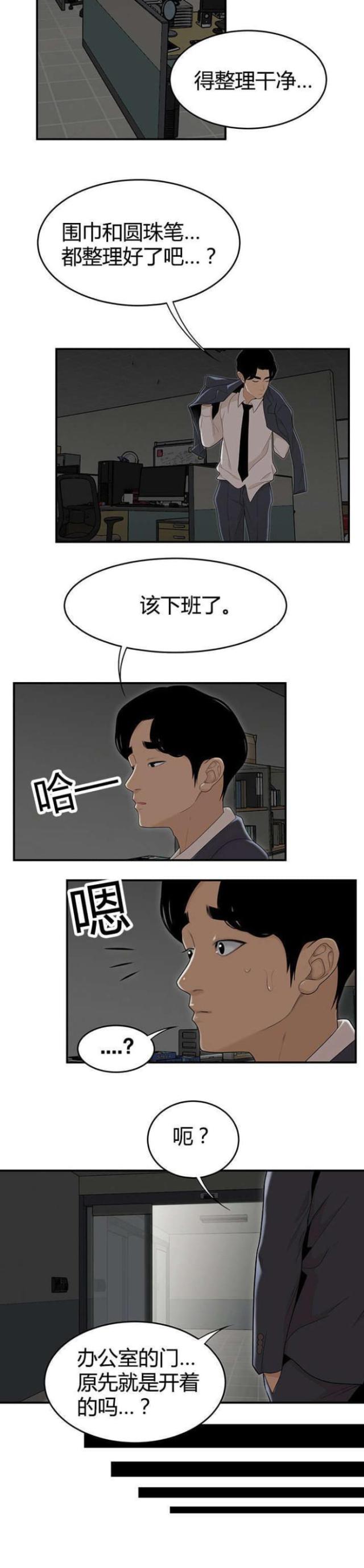 《心火》漫画最新章节第3话免费下拉式在线观看章节第【1】张图片