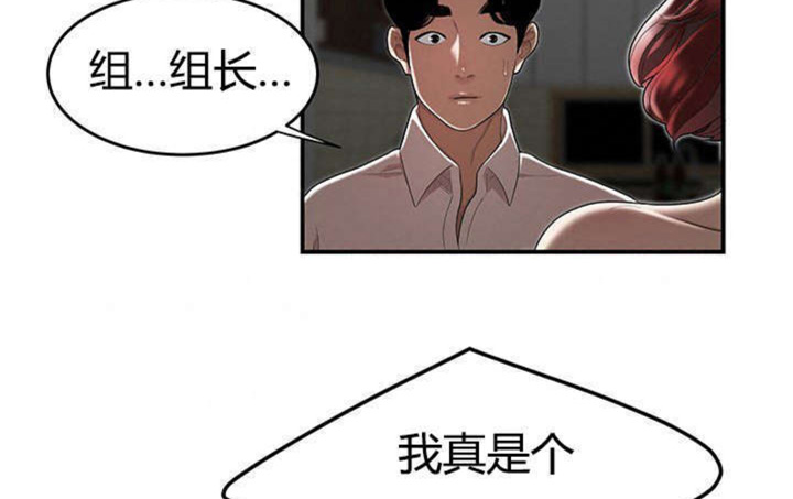 《心火》漫画最新章节第12话免费下拉式在线观看章节第【51】张图片