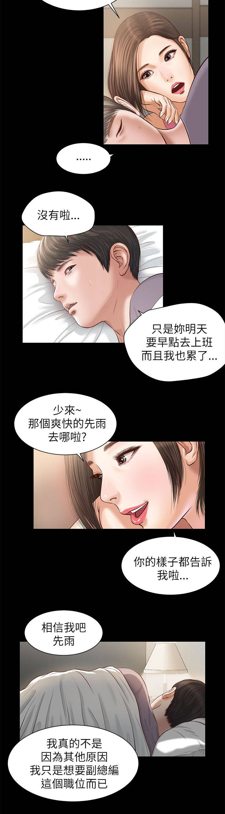 《女人的心》漫画最新章节第17话免费下拉式在线观看章节第【15】张图片