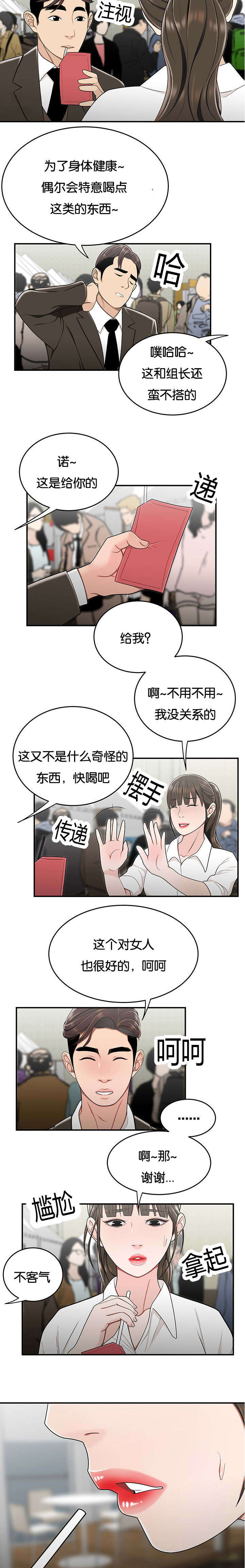 《心火》漫画最新章节第46话免费下拉式在线观看章节第【2】张图片