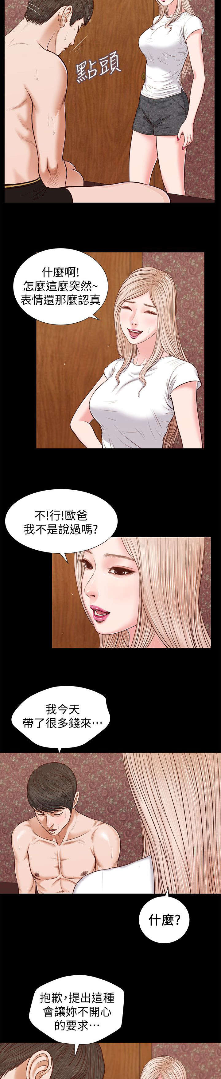 《女人的心》漫画最新章节第51话免费下拉式在线观看章节第【12】张图片