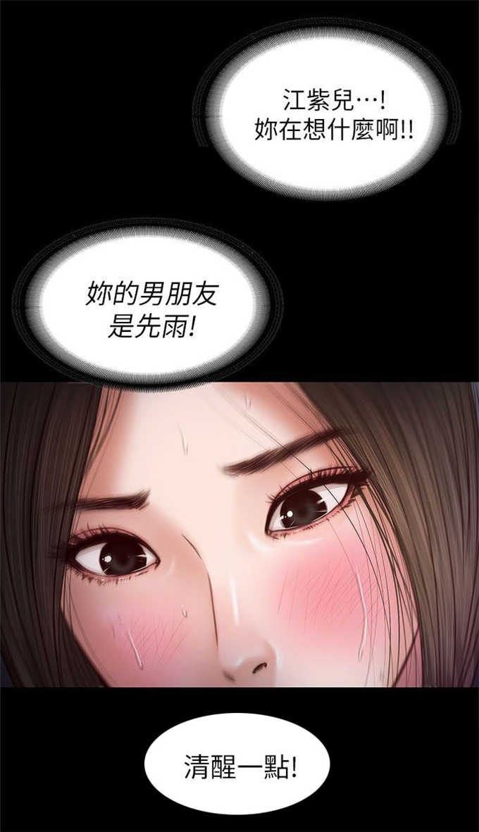 《女人的心》漫画最新章节第41话免费下拉式在线观看章节第【7】张图片