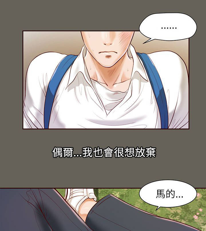 《女人的心》漫画最新章节第23话免费下拉式在线观看章节第【15】张图片