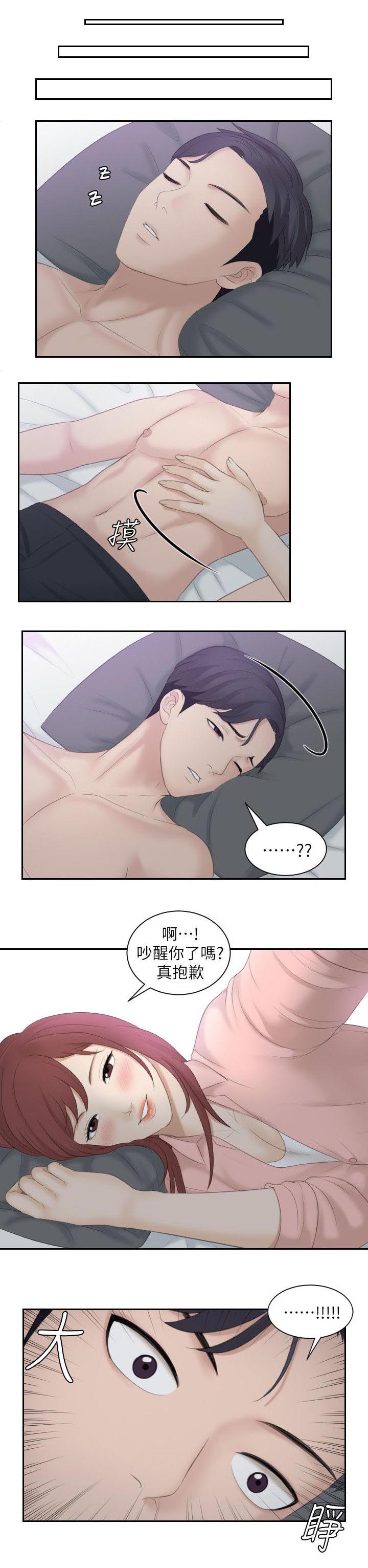 《大众情人》漫画最新章节第3话免费下拉式在线观看章节第【1】张图片