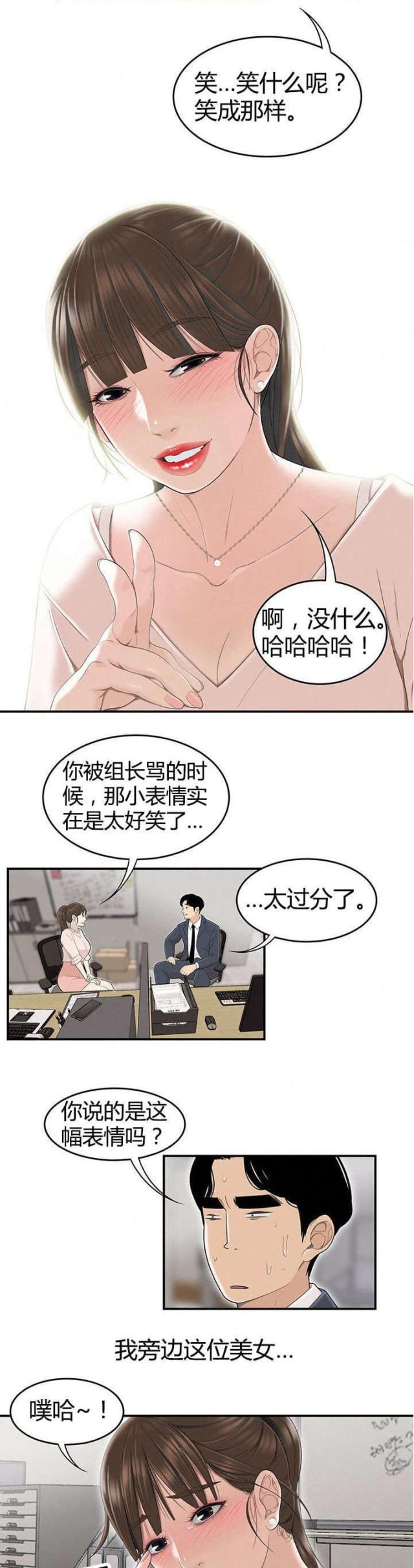 《心火》漫画最新章节第1话免费下拉式在线观看章节第【3】张图片