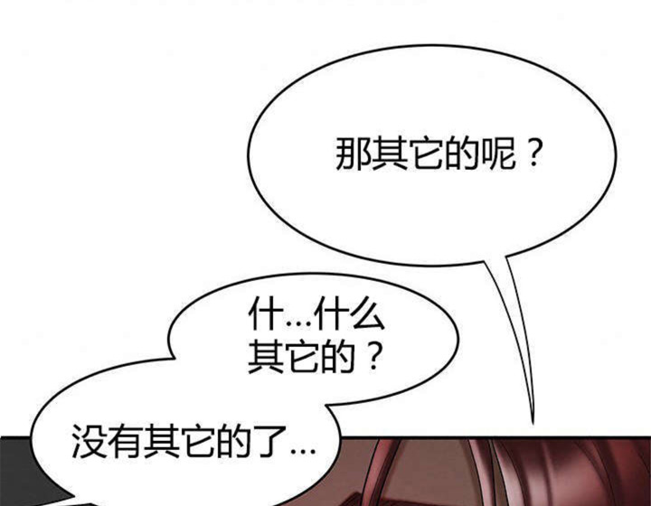 《心火》漫画最新章节第11话免费下拉式在线观看章节第【14】张图片