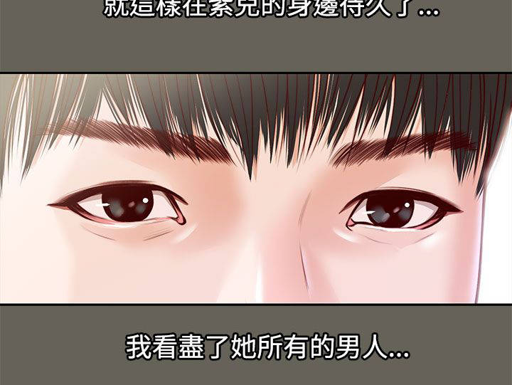 《女人的心》漫画最新章节第22话免费下拉式在线观看章节第【5】张图片