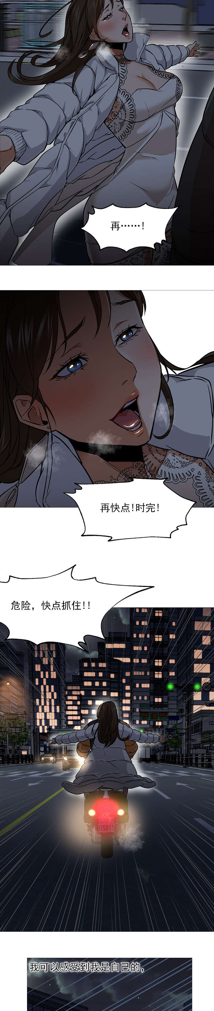 《外卖小哥的爱情》漫画最新章节第42话免费下拉式在线观看章节第【11】张图片