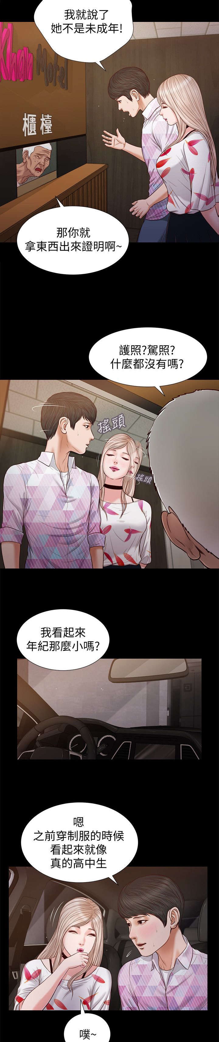 《女人的心》漫画最新章节第51话免费下拉式在线观看章节第【8】张图片