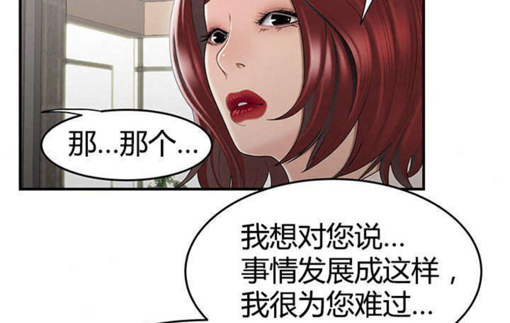 《心火》漫画最新章节第12话免费下拉式在线观看章节第【16】张图片