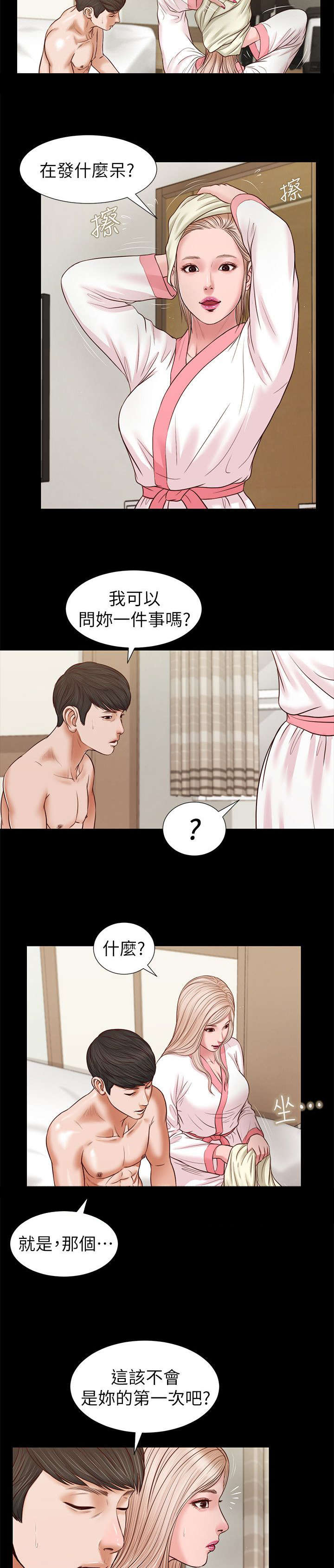 《女人的心》漫画最新章节第52话免费下拉式在线观看章节第【6】张图片