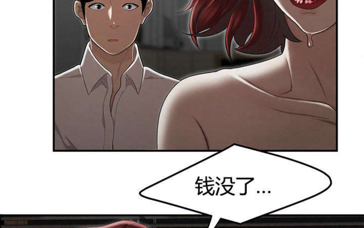 《心火》漫画最新章节第12话免费下拉式在线观看章节第【48】张图片