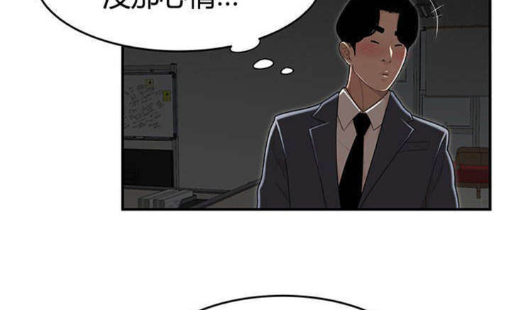 《心火》漫画最新章节第14话免费下拉式在线观看章节第【40】张图片