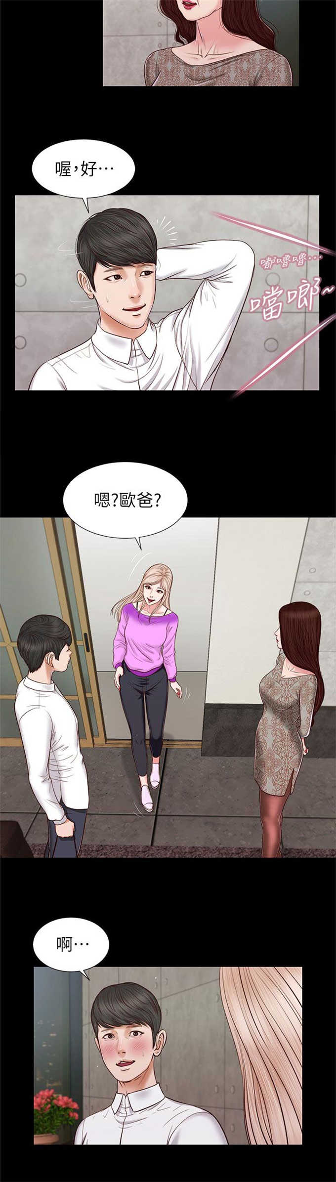 《女人的心》漫画最新章节第46话免费下拉式在线观看章节第【5】张图片