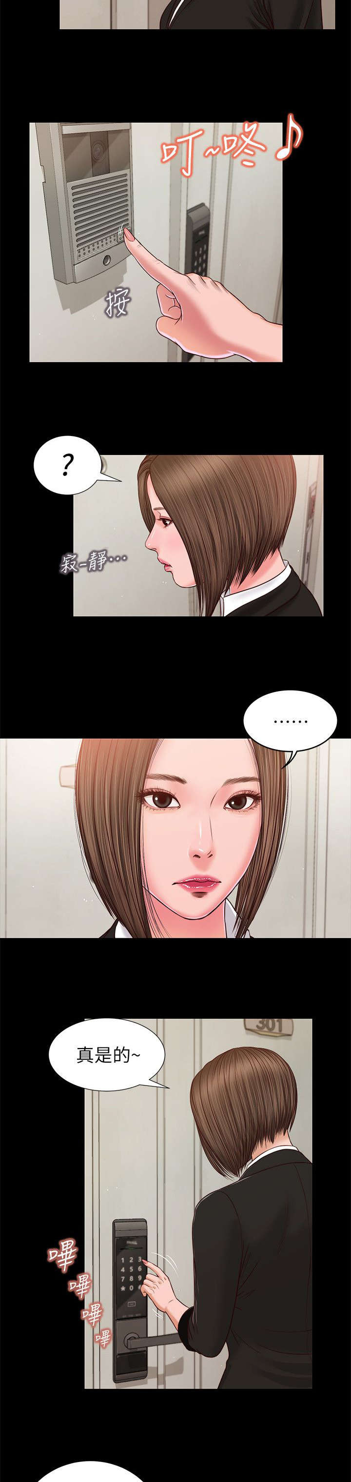 《女人的心》漫画最新章节第53话免费下拉式在线观看章节第【2】张图片