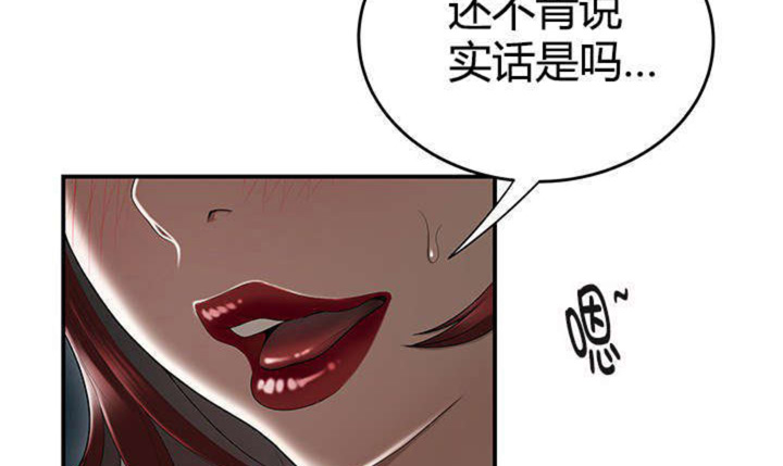 《心火》漫画最新章节第11话免费下拉式在线观看章节第【30】张图片