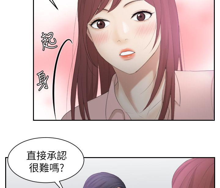 《大众情人》漫画最新章节第4话免费下拉式在线观看章节第【8】张图片