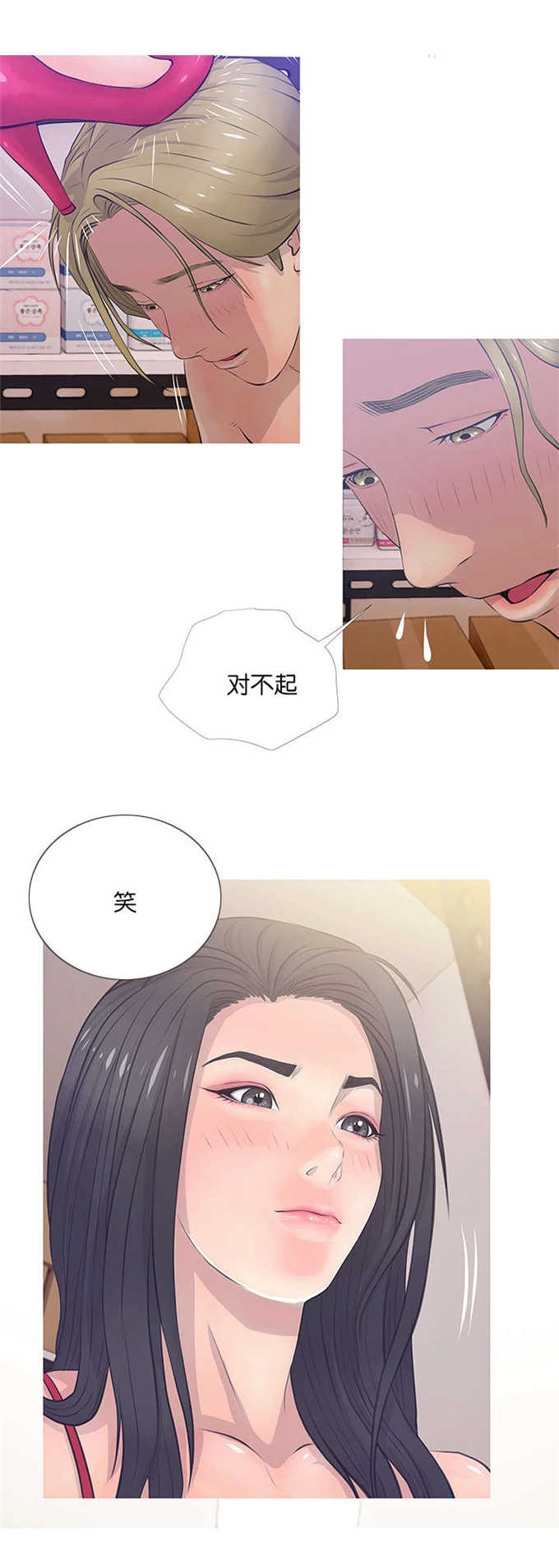 《阿姨的秘密》漫画最新章节第26话免费下拉式在线观看章节第【5】张图片