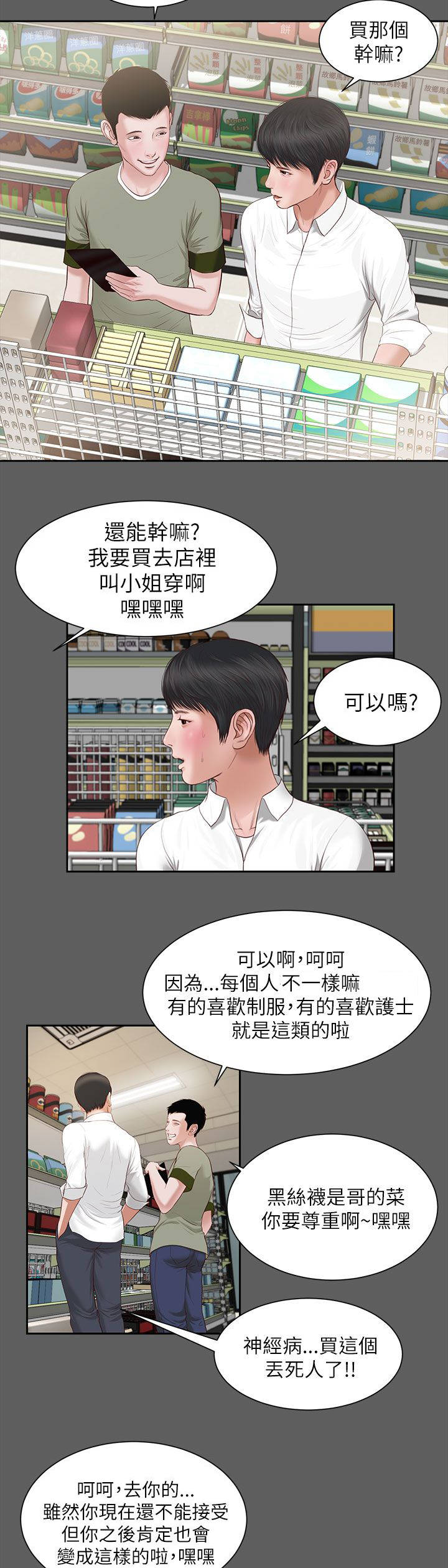 《女人的心》漫画最新章节第15话免费下拉式在线观看章节第【4】张图片