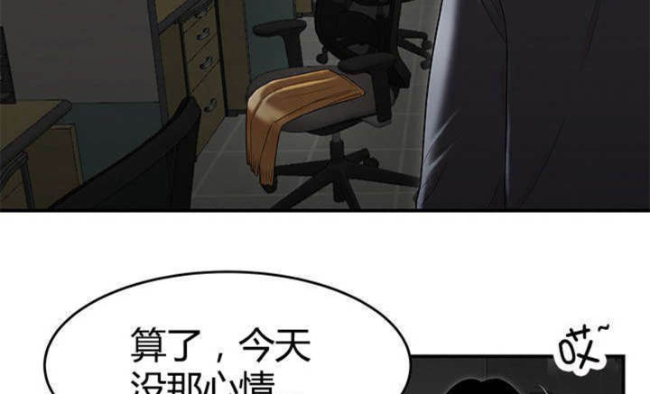 《心火》漫画最新章节第14话免费下拉式在线观看章节第【41】张图片